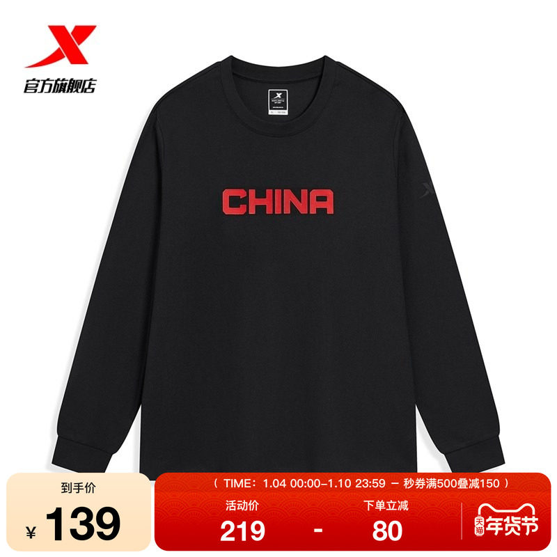 特步运动卫衣男2025秋冬新款长袖上衣宽松休闲套头衫975429030455