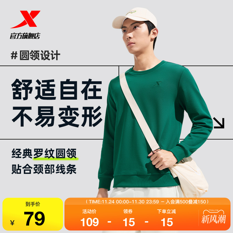 特步卫衣男2025秋季新款运动休闲内搭套头衫圆领运动长袖上衣男款