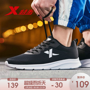 特步男鞋跑鞋2020春季网面减震跑步鞋男轻便运动鞋休闲鞋男士鞋子