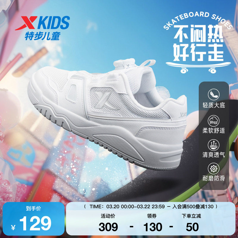 特步童鞋夏季新款儿童透气旋转扣板鞋女童软底运动鞋大童防滑鞋子