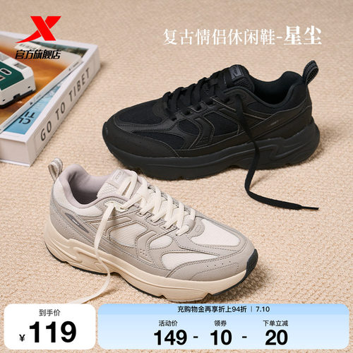 特步休闲鞋复古老爹鞋增高情侣款