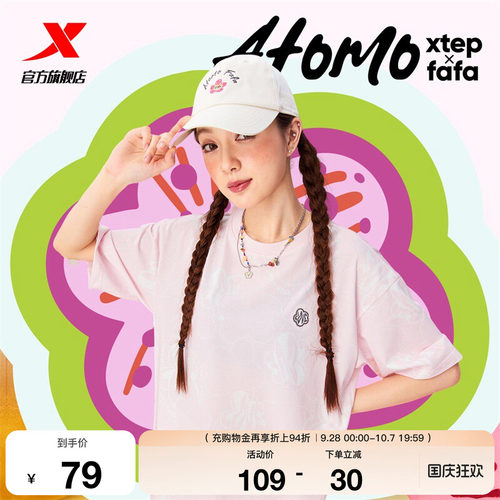 特步ATOMO FAFA丨短袖女官方夏季运动休闲潮流T恤975328010510
