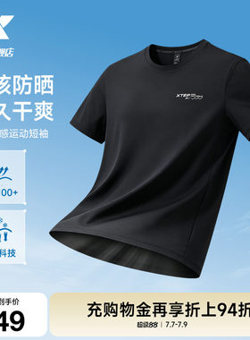特步防晒短袖UPF100+健身冰丝T