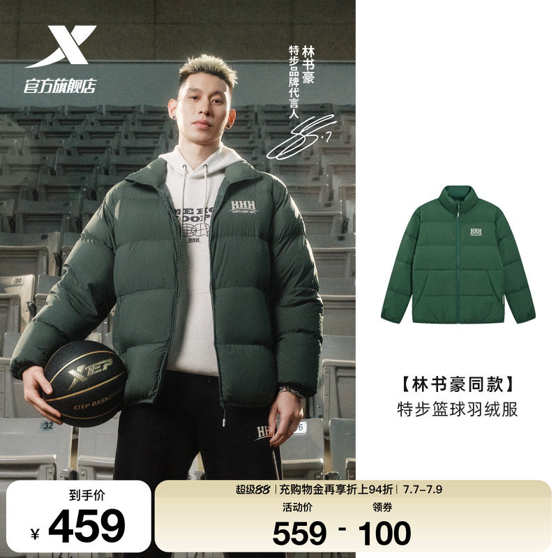 【林书豪同款】特步羽绒服男2025年冬季运动保暖外套975429190173