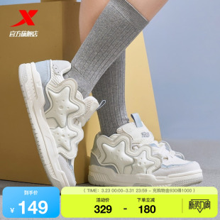 女鞋 板鞋 百搭休闲鞋 特步星星鞋 面包鞋 新款 运动鞋 子 2026春季