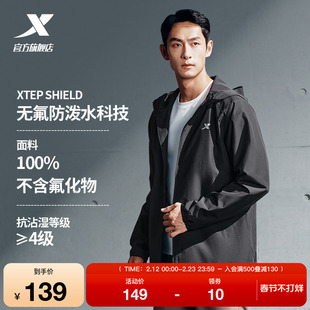 特步防泼水夹克外套男春秋季 户外风衣连帽黑色上衣防风运动训练服