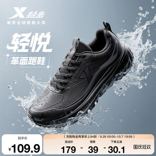 轻悦FW2跑步鞋保暖男鞋冬季