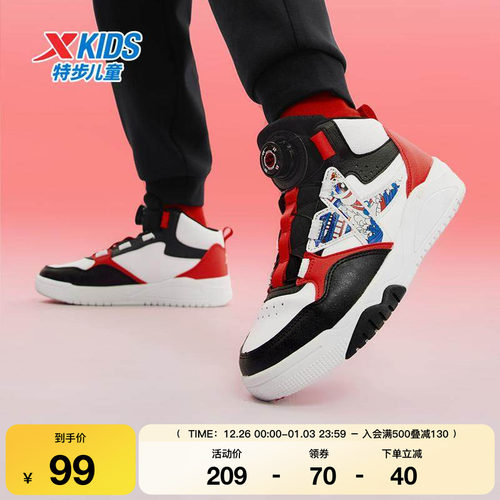 特步童鞋男童板鞋春秋新款儿童休闲百搭运动鞋大童防滑旋转扣鞋子