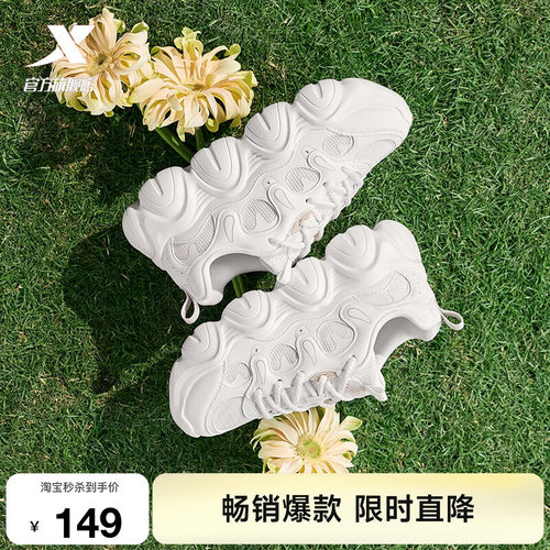 特步爪爪鞋夏季网面透气女鞋