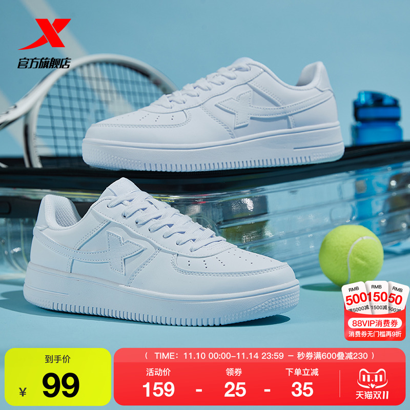 特步空军一号情侣百搭小白鞋板鞋