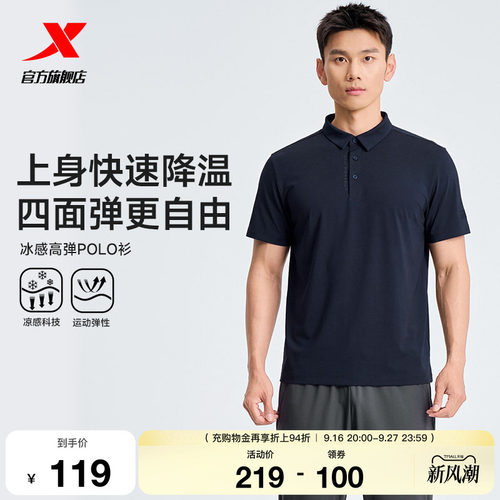 特步训练系列 | 冰丝翻领T恤男2026年夏季新款爸爸男装短袖POLO衫