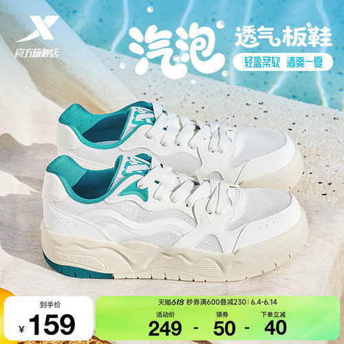 特步汽泡板鞋男鞋2026夏季新款网面透气百搭情侣休闲鞋女鞋运动鞋