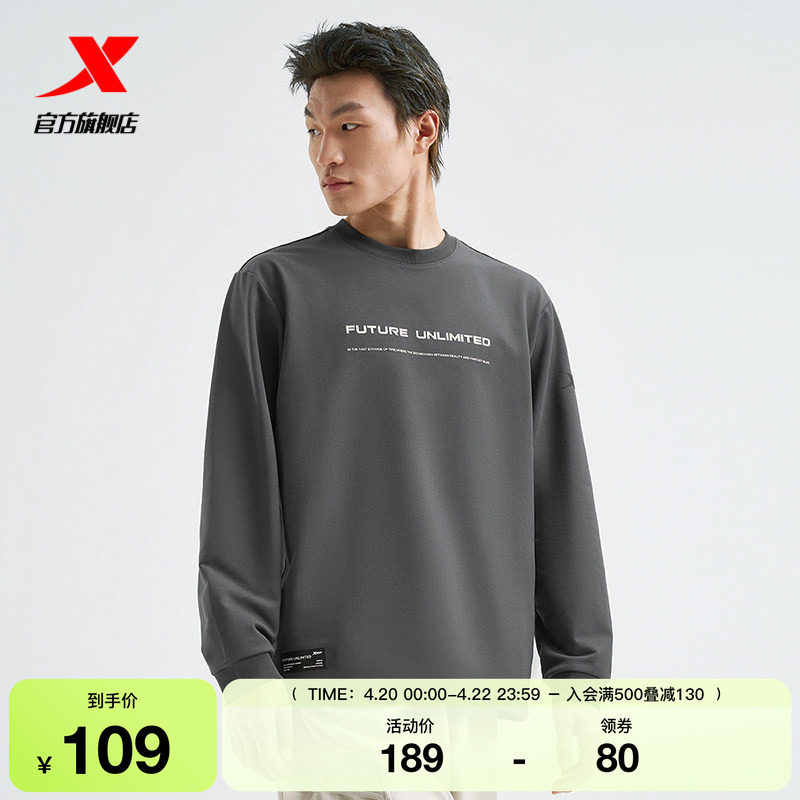 特步长袖卫衣男款官方春季新款休闲百搭运动内搭长T975129030268