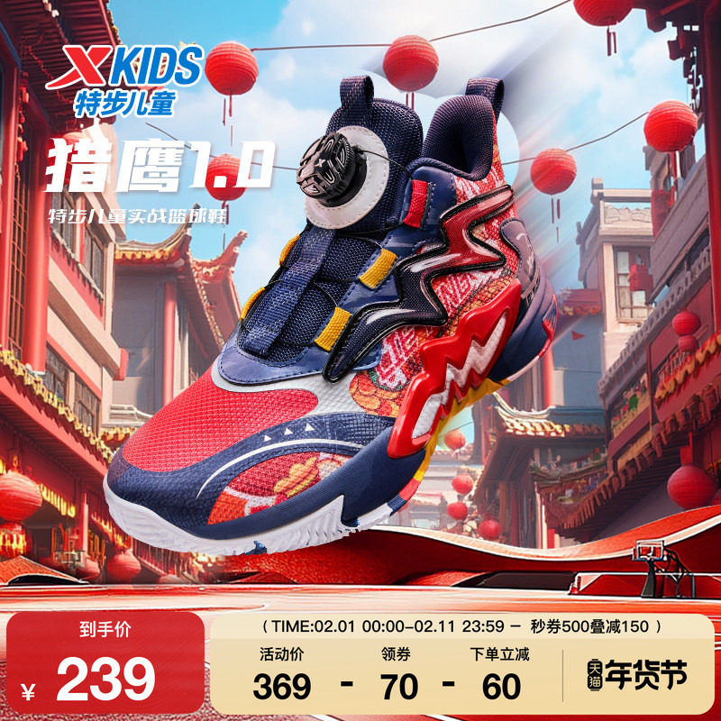 特步童鞋儿童旋转扣篮球鞋男童防滑耐磨运动鞋大童中高帮减震鞋子