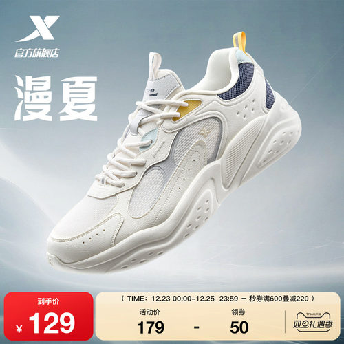 特步漫夏软底网面透气休闲鞋