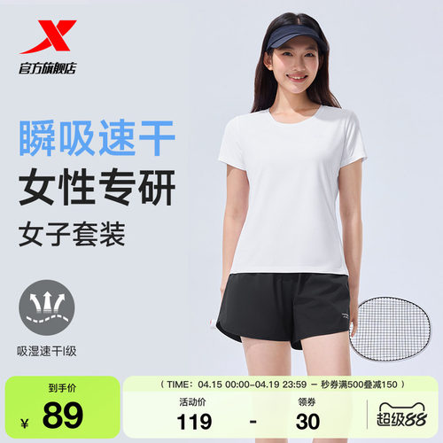 特步冰丝速干运动套装