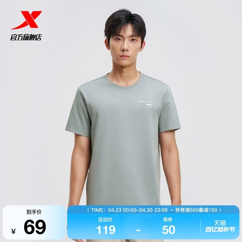 特步运动短袖男官方夏季新款透气半袖训练健身T恤975229010006