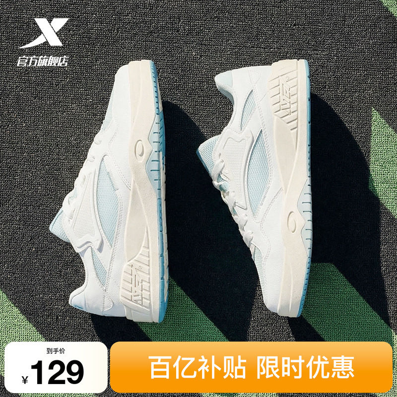 特步皓白2|板鞋情侣休闲鞋2026夏季潮流增高女鞋子运动鞋百搭男鞋