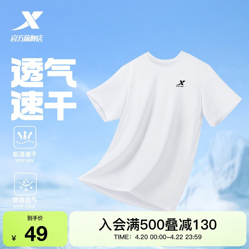 特步速干T男短袖爸爸夏季新款跑步T恤健身上衣透气运动冰丝T半袖