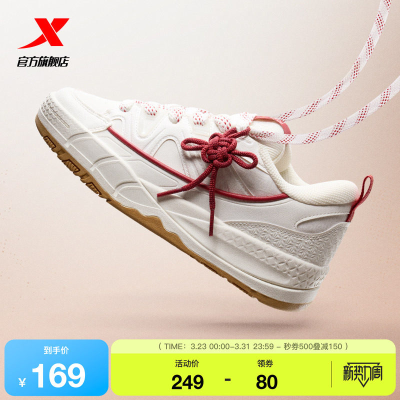 特步好事发生|板鞋女鞋2026春季新款板鞋百搭休闲运动鞋百搭女款