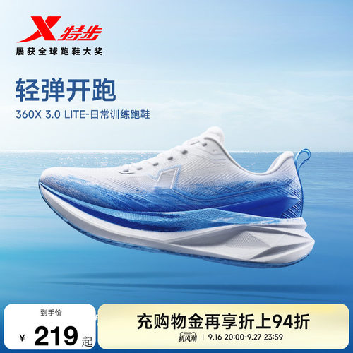 特步360X3.0 LITE丨跑鞋男鞋夏运动鞋减震中考体育跑鞋训练鞋女