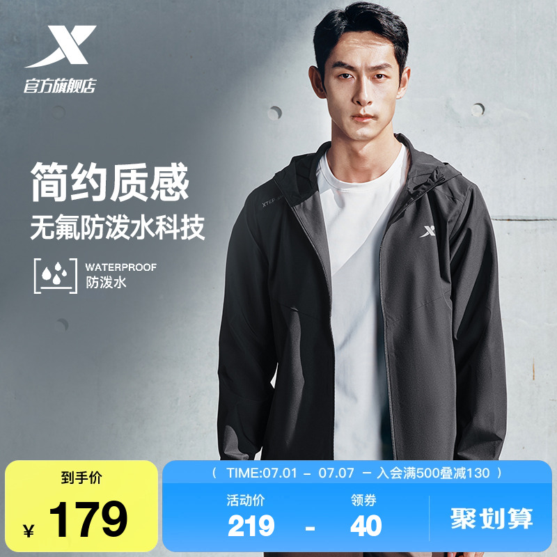 特步外套男2025春季新款户外冲锋防泼水风衣男款运动防风夹克男士
