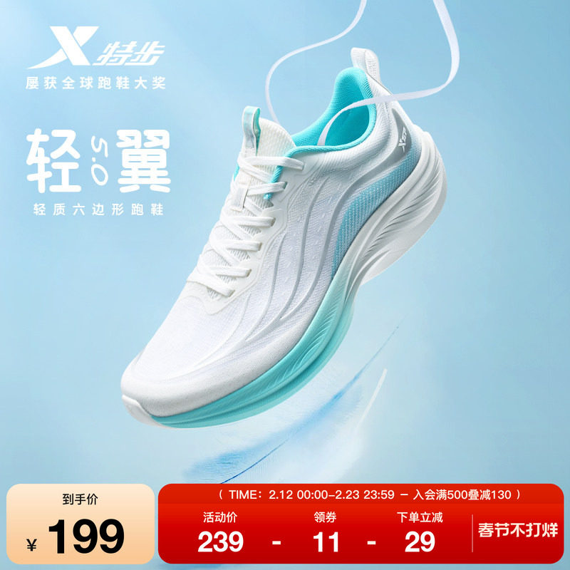 特步轻翼5丨跑步鞋男秋冬舒适网面减震运动鞋子轻便情侣慢跑鞋女