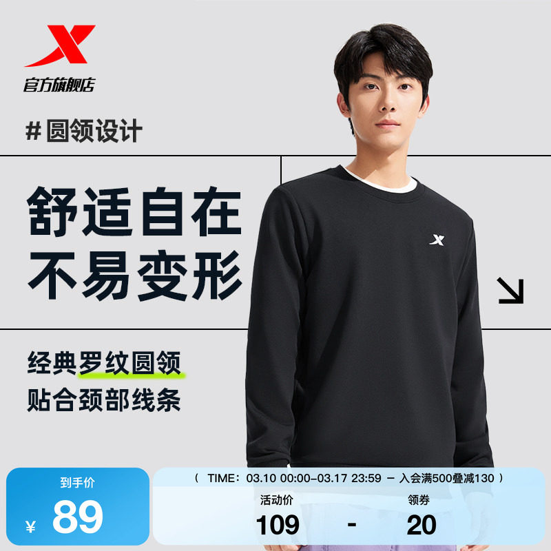 特步卫衣男士2025秋冬新款内搭长袖圆领套头衫上衣针织休闲运动服