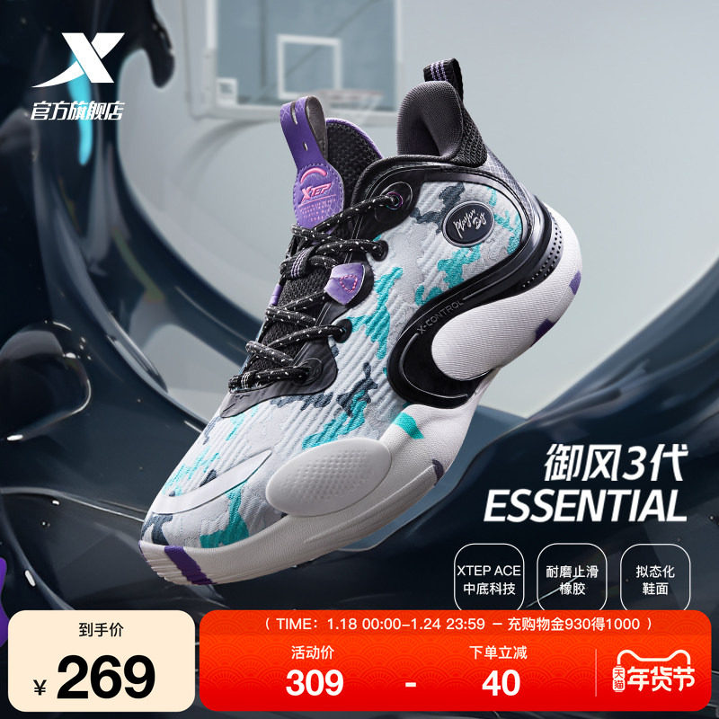 【杨皓喆同款】特步御风3代Essential | 篮球鞋实战专业运动鞋男,运动鞋new,篮球鞋,淘宝优惠券,粉丝福利购,淘宝优惠卷