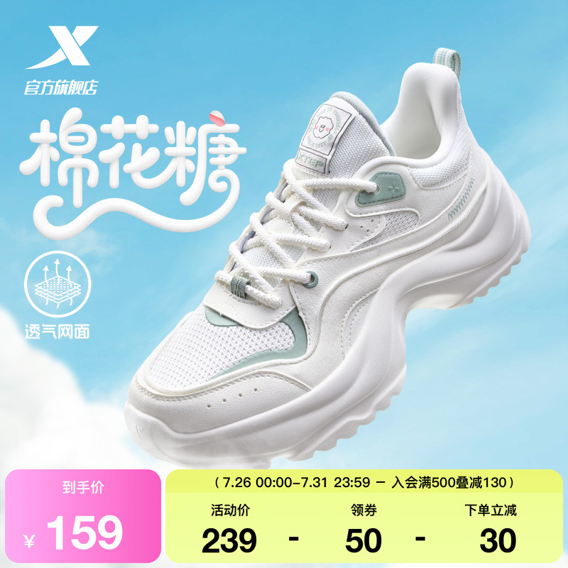 特步棉花糖休闲鞋女鞋夏季网面透气厚底增高小白鞋运动鞋子老爹鞋