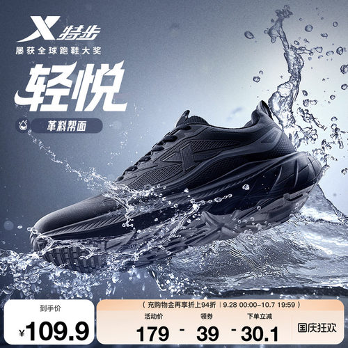 特步轻悦FW2跑步鞋男鞋