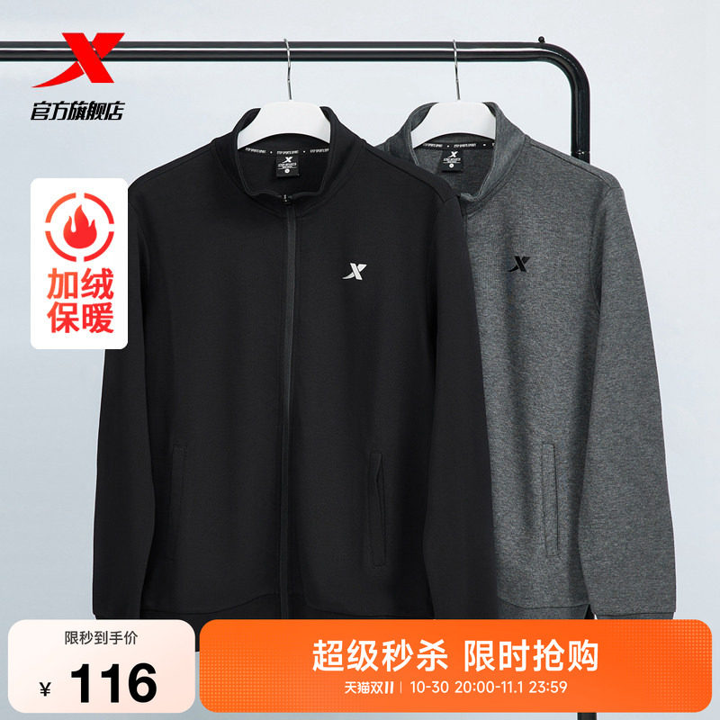 特步男装运动加绒保暖外套男冬季针织夹克运动服休闲加绒开衫卫衣