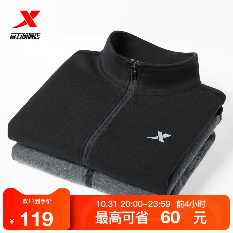 特步运动加绒外套男秋冬男装上衣针织卫衣立领跑步夹克茄克运动服