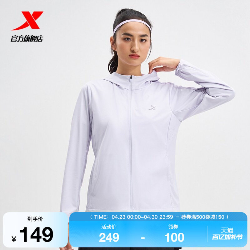 特步防晒衣女款2026春夏新品户外运动外套防晒运动服975228140224