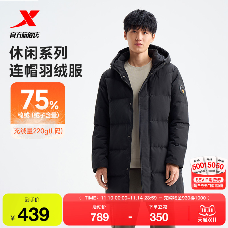 特步中长款羽绒服男士新款冬季保暖上衣加厚运动外套976429640260