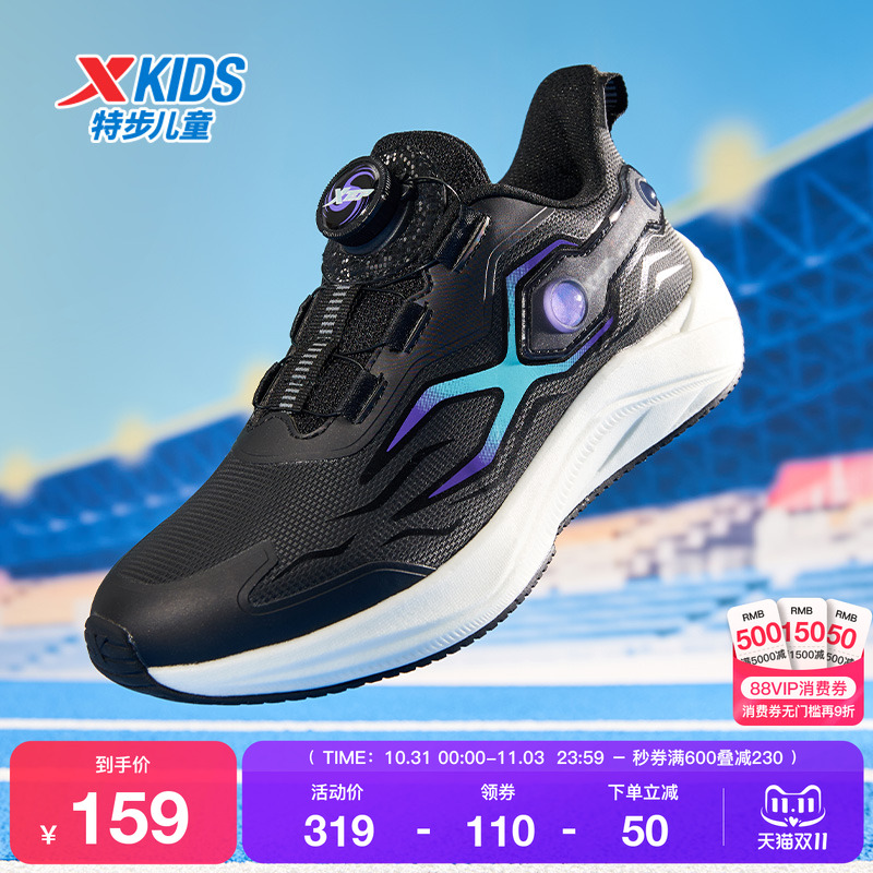 特步童鞋男童跑步鞋春秋款保暖旋转纽扣运动鞋儿童时尚舒适大童鞋