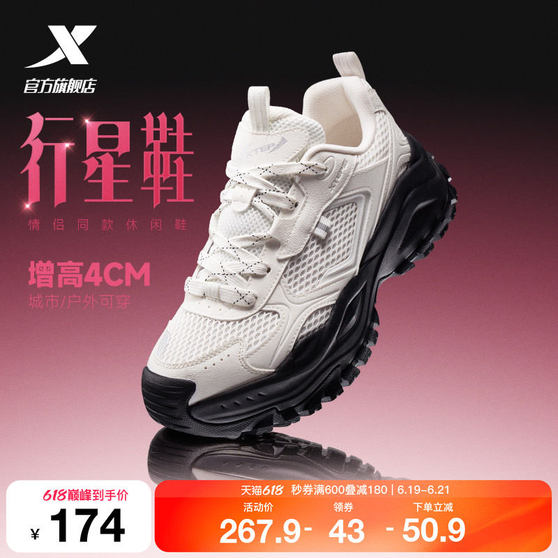 特步行星鞋丨休闲鞋女鞋夏季网面透气轻便运动鞋复古厚底老爹鞋男