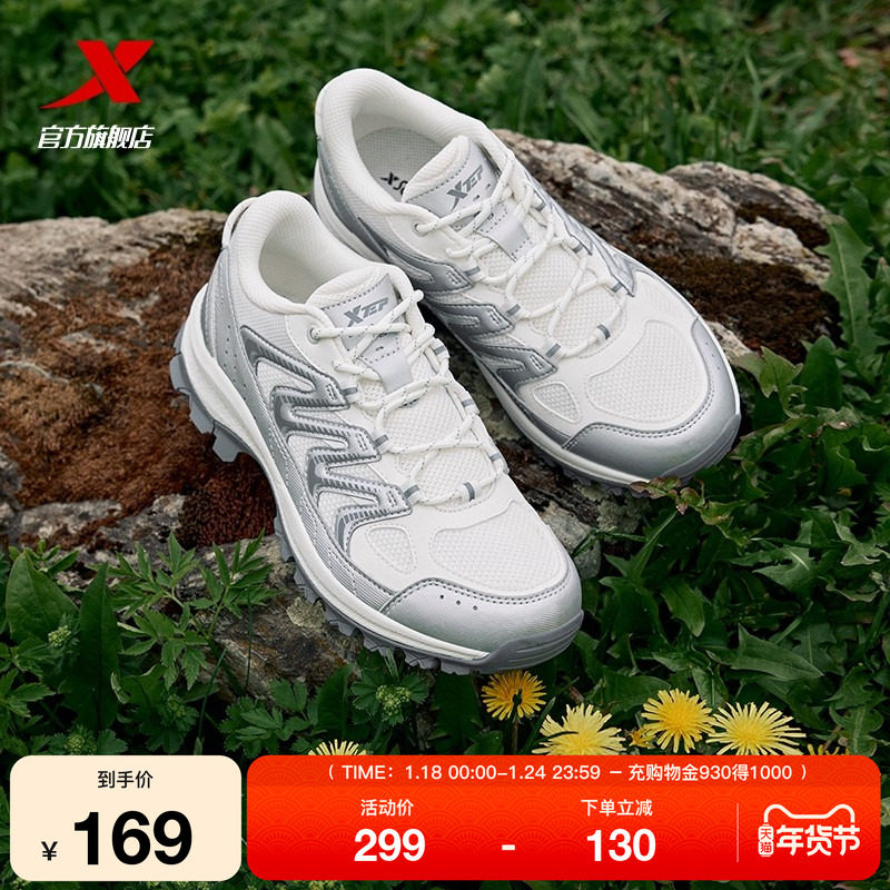 特步追山|登山鞋女鞋防滑徒步鞋子户外运动鞋抓地耐磨越野跑步鞋,户外/登山/野营/旅行用品,越野跑鞋,淘宝优惠券,粉丝福利购,淘宝优惠卷