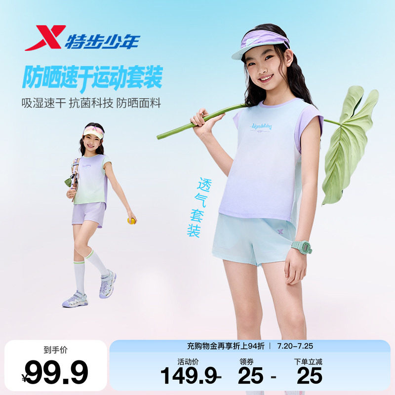 特步童装夏季新款女童圆领亲肤柔软短袖针织套装儿童运动学生套装