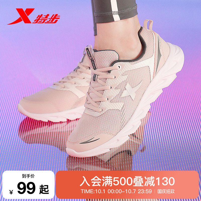 特步女跑步鞋轻质舒适休闲减震