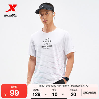 特步T恤轻感TMY SPEED男2025年新款夏季运动跑步短袖975229010555