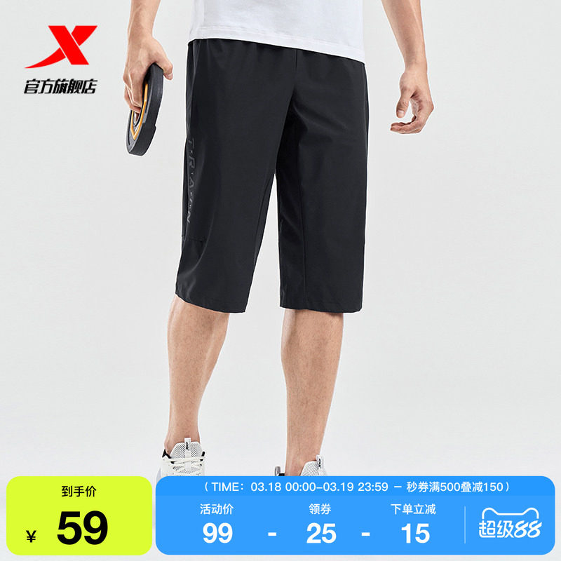 【一体成型系列】特步短裤男2025夏季丝凉感七分裤9762298