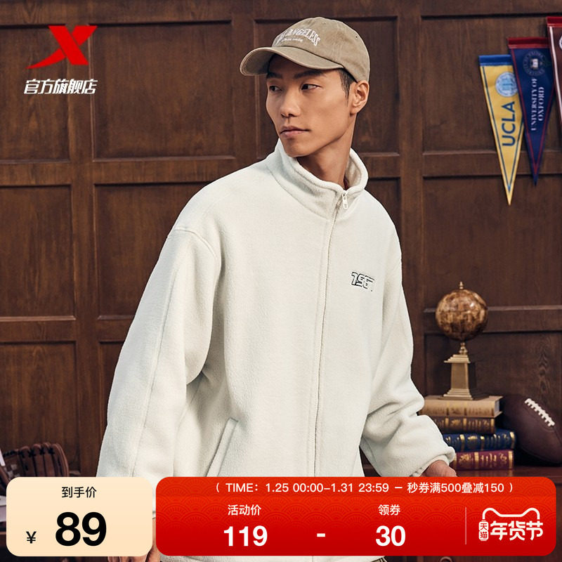 特步外套男女同款秋冬新款宽松保暖男装情侣开衫运动上衣休闲夹克,运动服/休闲服装,运动茄克/外套,淘宝优惠券,粉丝福利购,淘宝优惠卷