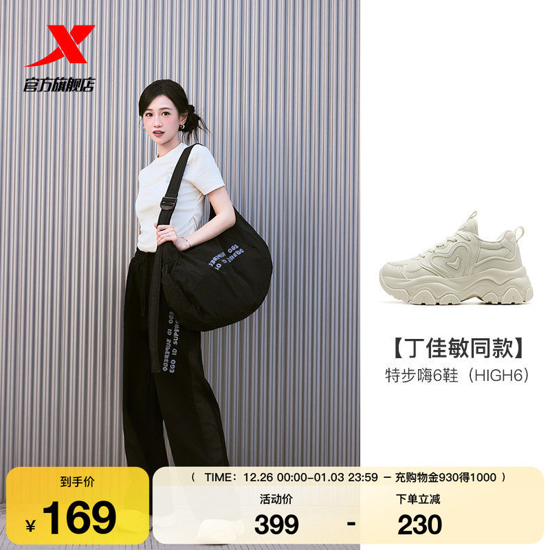 丁佳敏同款丨特步嗨6鞋厚底老爹鞋女网面透气增高休闲鞋运动鞋子