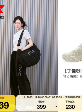 丁佳敏同款丨特步嗨6鞋厚底老爹鞋女网面透气增高休闲鞋运动鞋子