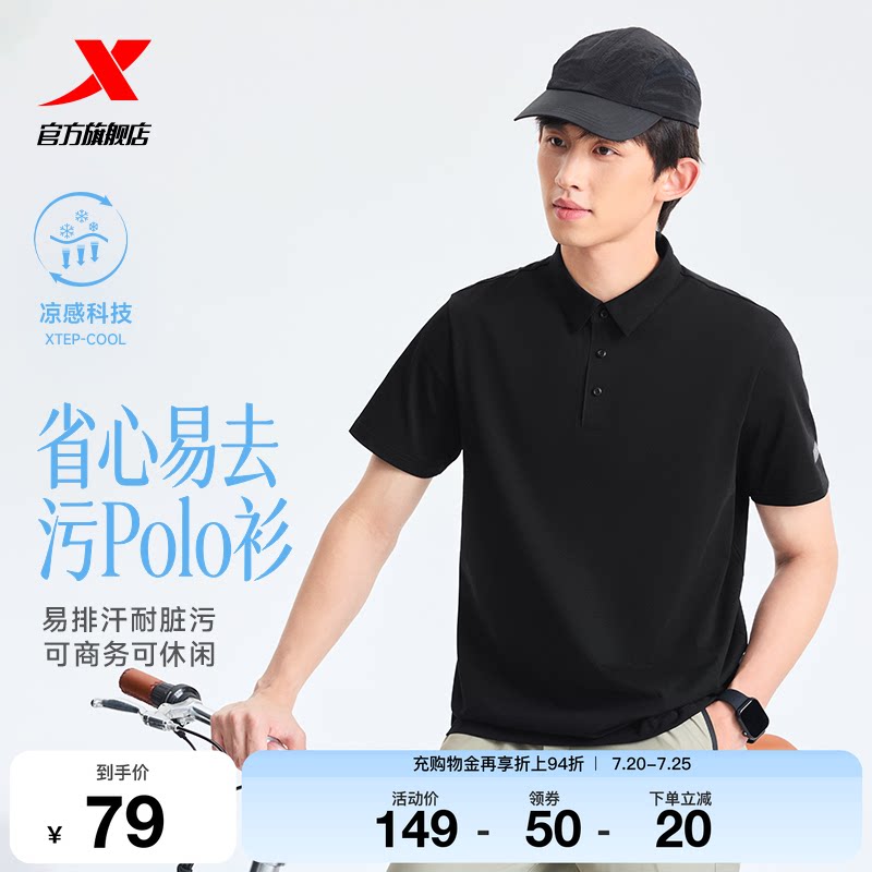 特步大师POLO衫男2026年夏季休闲遮腹商务男装冰丝短袖翻领T恤男