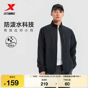 风衣975129150086 无缚轻行运动梭织薄款 特步外套男款 2025秋冬新款