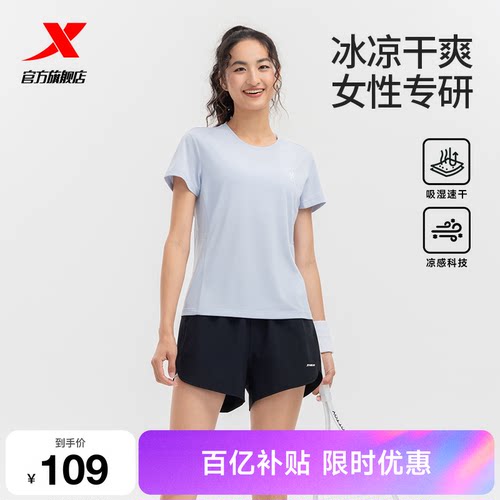 特步速干套装丨运动套装女夏季新款体测健身短袖透气跑步短袖短裤