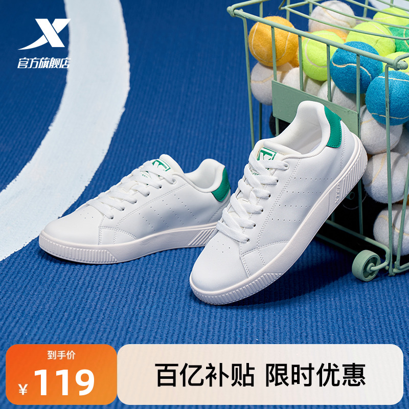 特步板鞋男鞋2024夏季新款休闲鞋情侣运动鞋女鞋白色百搭小白鞋子