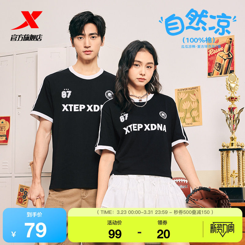 特步复古棉T男女同款新款夏季上衣美式冰丝T恤情侣半袖运动短袖